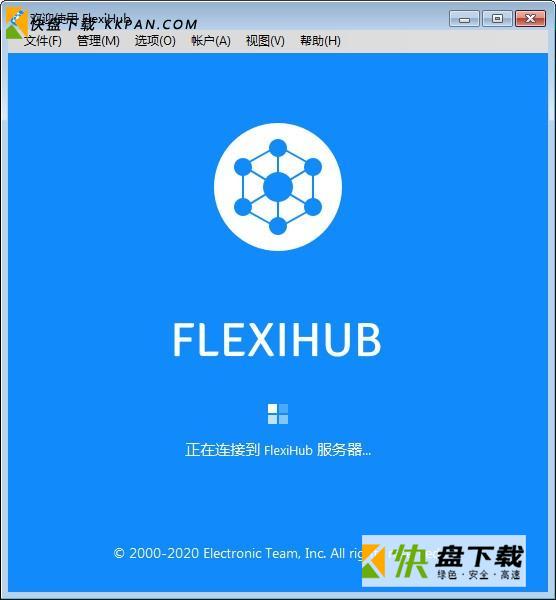 FlexiHub下载