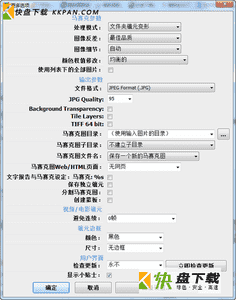 马赛克拼图效果软件绿色版下载 v3.3