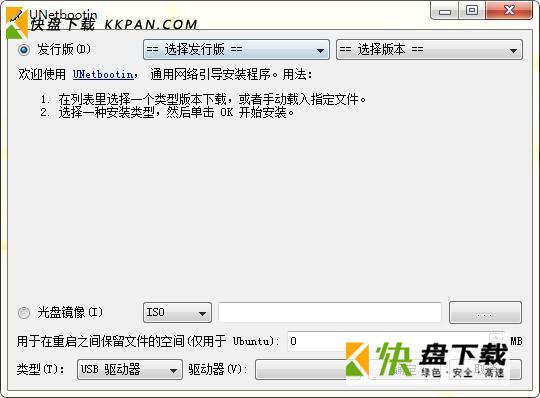 UNetbootin下载