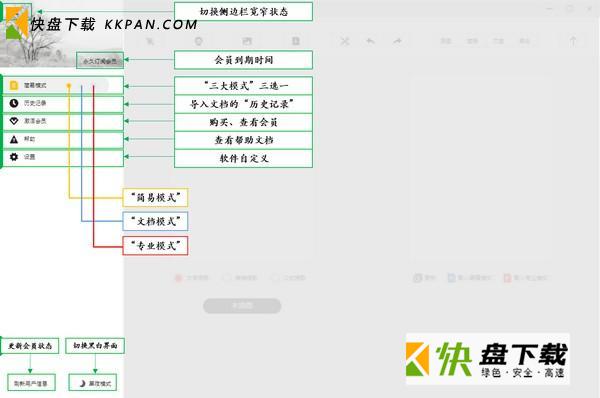 ocr文字识别软件极度扫描下载 v2.6中文版