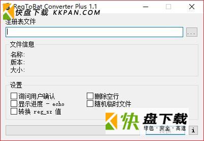 RegToBat Converter Plus下载