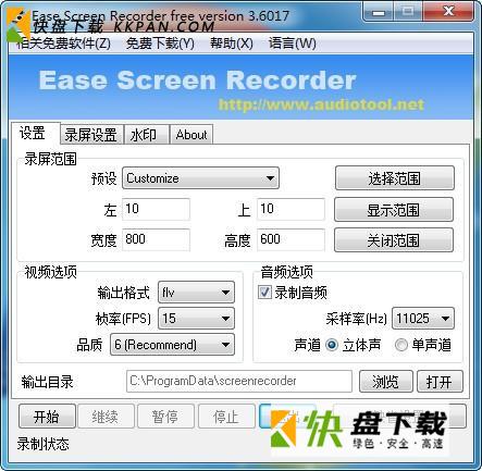 Ease Screen Recorder下载