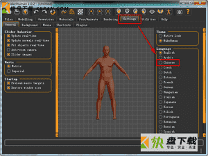 3D人物建模软件MakeHuman绿色版下载 v1.2