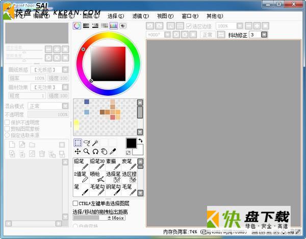 easy paint tool sai下载