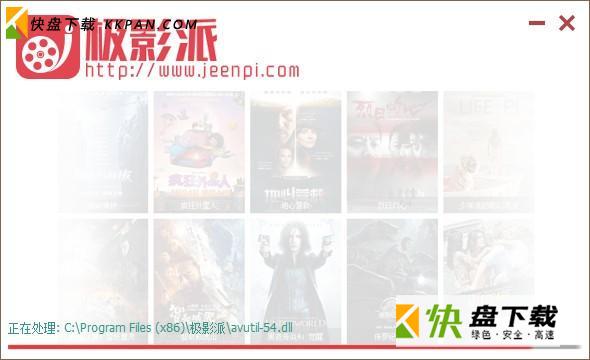 极影派视频管理软件免费版下载 v2.9