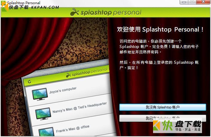 splashtop personal下载