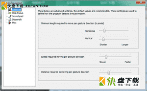 鼠标手势执行工具免费版下载 v1.1