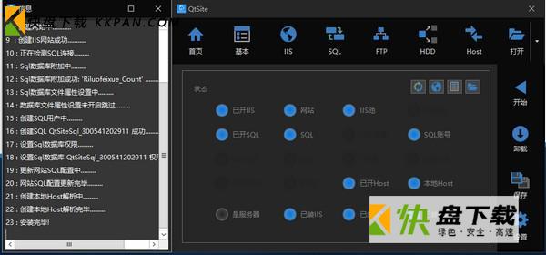 QtSite免费版下载 v1.0