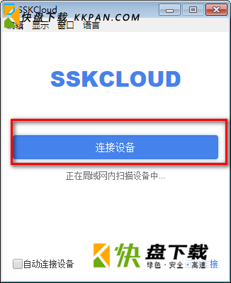 SSKCloud下载