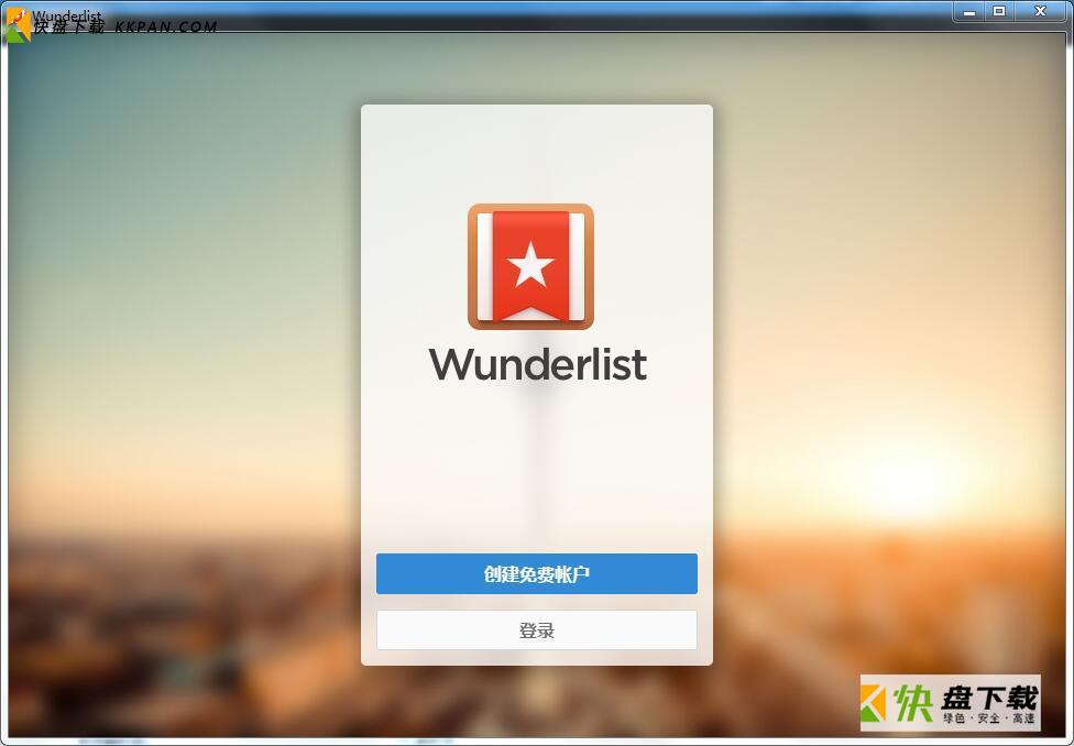 Wunderlist下载