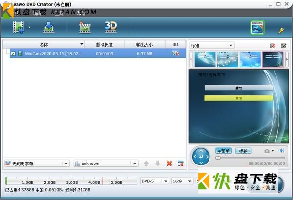 Leawo DVD Creator下载