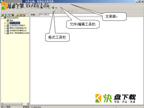 秀字写作中文版下载 v3.3