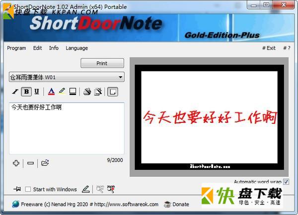 ShortDoorNote速记工具免费版下载 1.02