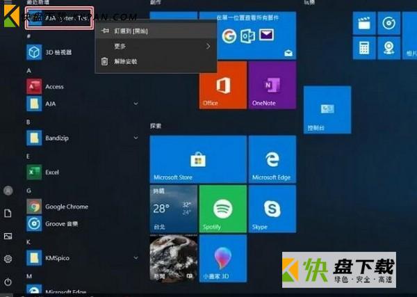 aja system test windows免费版下载 v12.5