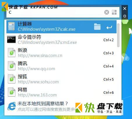 KK搜索下载