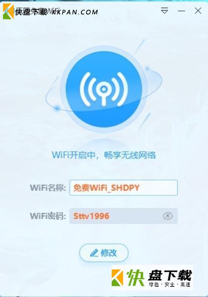 蒲公英WiFi下载