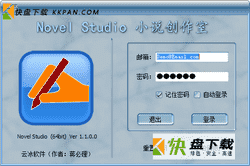 Novel Studio下载