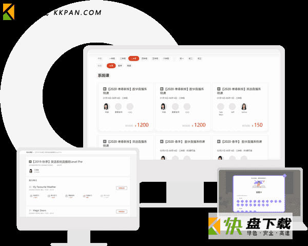 大米网校免费版下载 v1.2