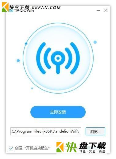 蒲公英WiFi最新版下载 v3.3