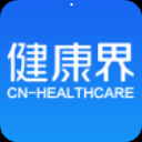 健康界安卓版app v5.8.0官方版