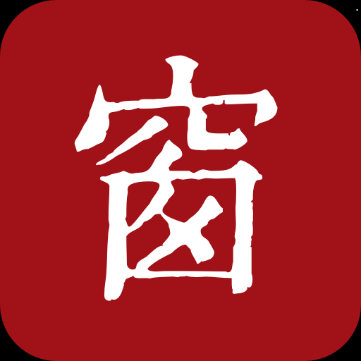 西窗烛app v4.9.2安卓版下载