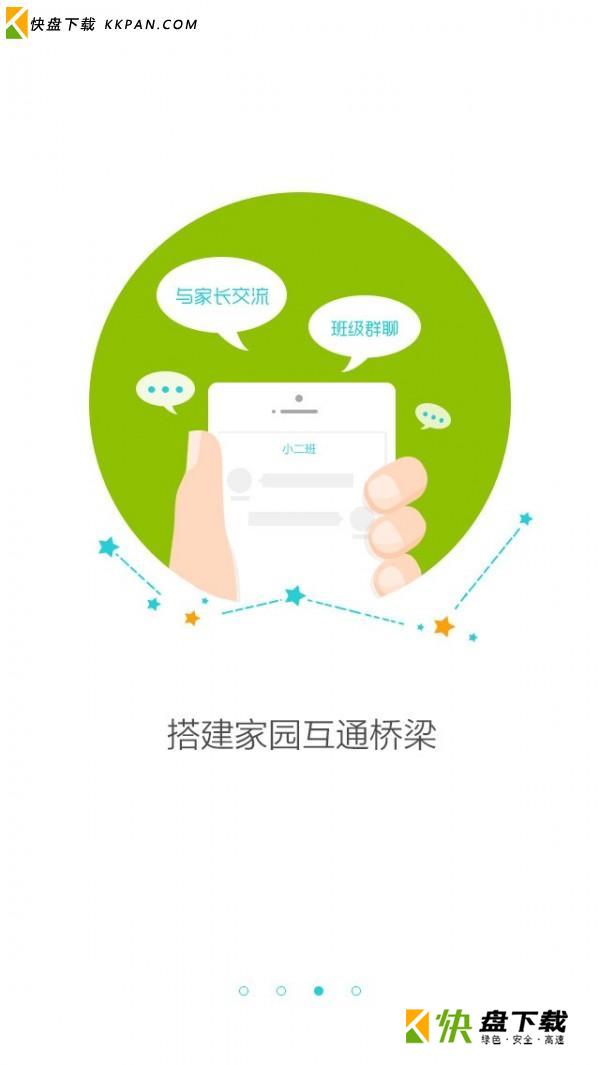 在成长教师app v3.2.4.630