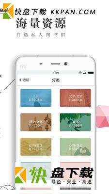 书巢阅读app v1.2.2