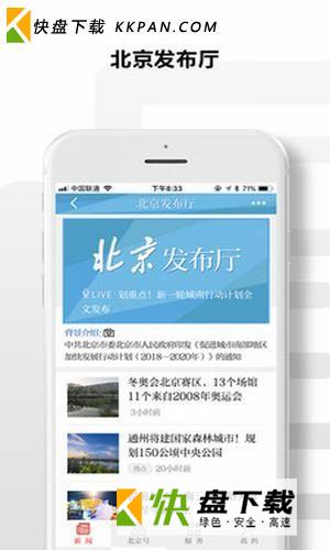 北京日报app