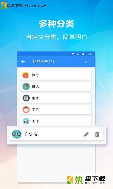 小鸟便签app v1.4.0