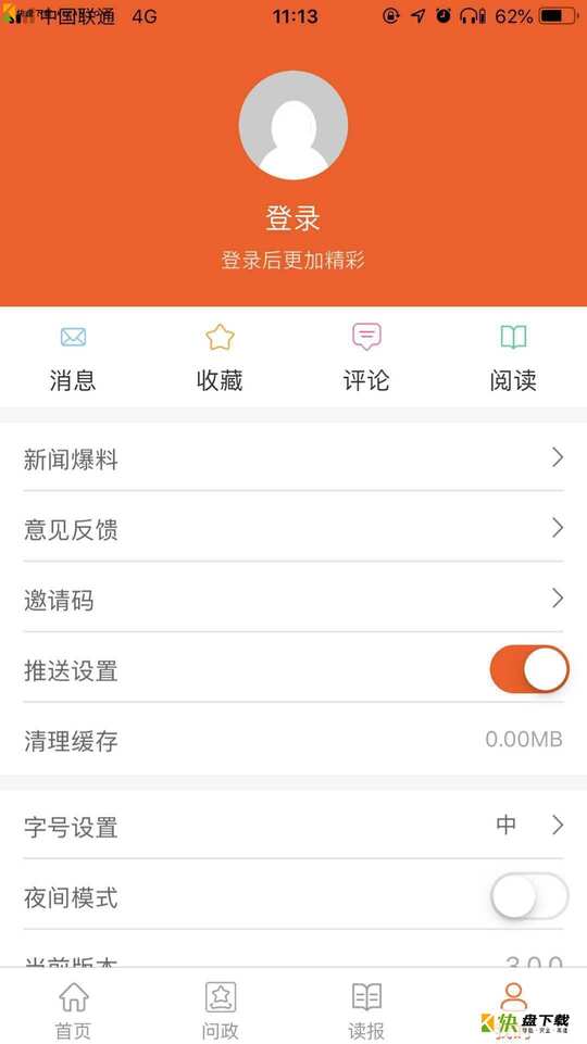 川江号app 3.7.0