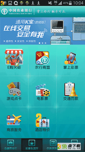 中国农业网app下载  安卓版v4.0.0