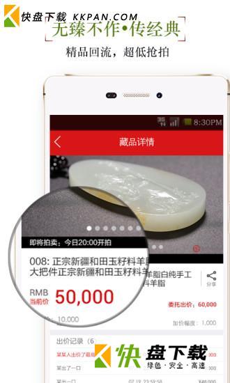 古美术app