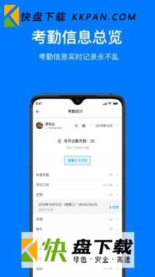 叮咚办公app v2.0.0