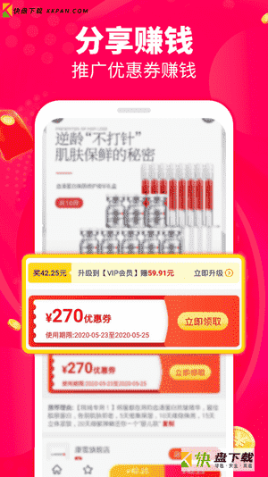 绿洲淘淘app v20.0.5