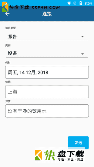 办公软件