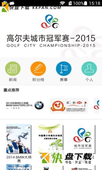 大正高尔夫app 4.5.0