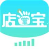 店掌宝下载