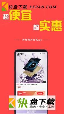 好返联盟app