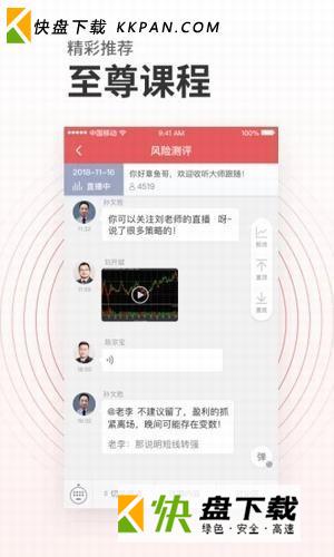 投资易课下载