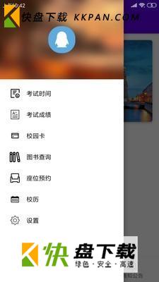 燕习app