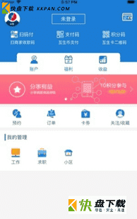 和睦社区安卓版下载 v1.1