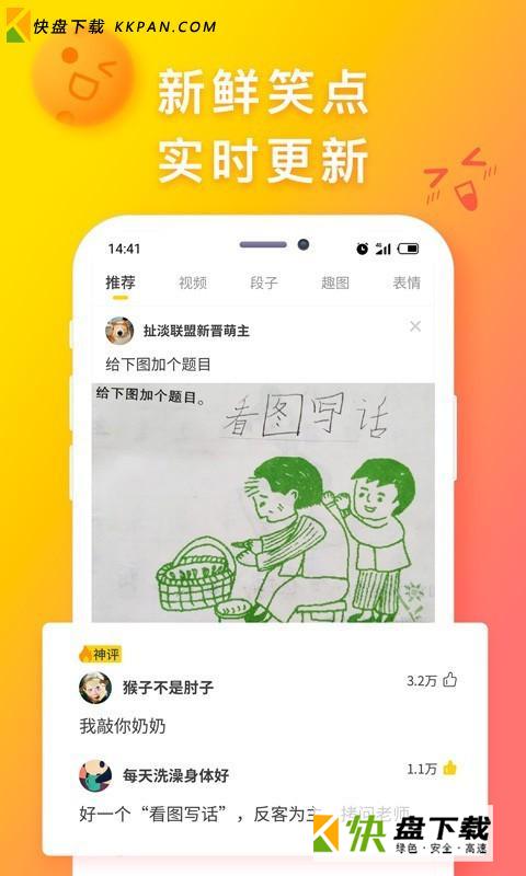 扯淡联盟app 1.8.0