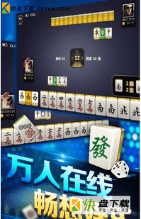 棋牌大师安卓手机版