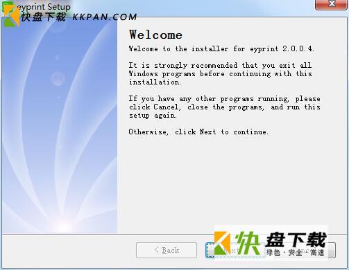 打印软件 打印软件