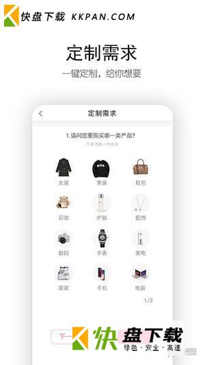 省钱app