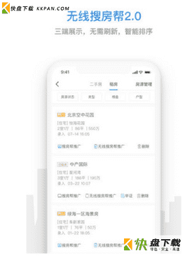 经纪云安卓版下载 v9.8