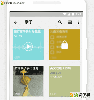 Notebook安卓版下载 v5.2