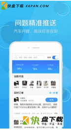 修车帮安卓版下载 v5.1