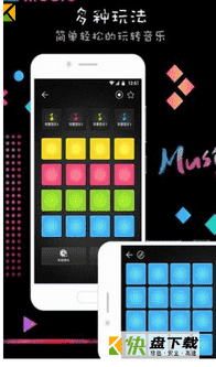 节奏大师安卓版下载 v16.8
