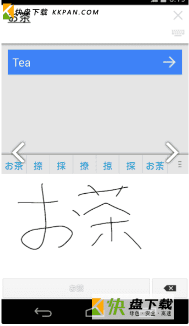 谷歌翻译安卓版下载 v6.6